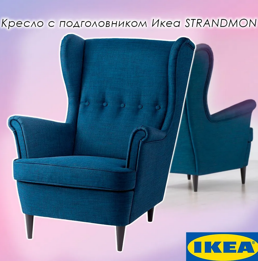 STRANDMON СТРАНДМОН кресло темно-синее 