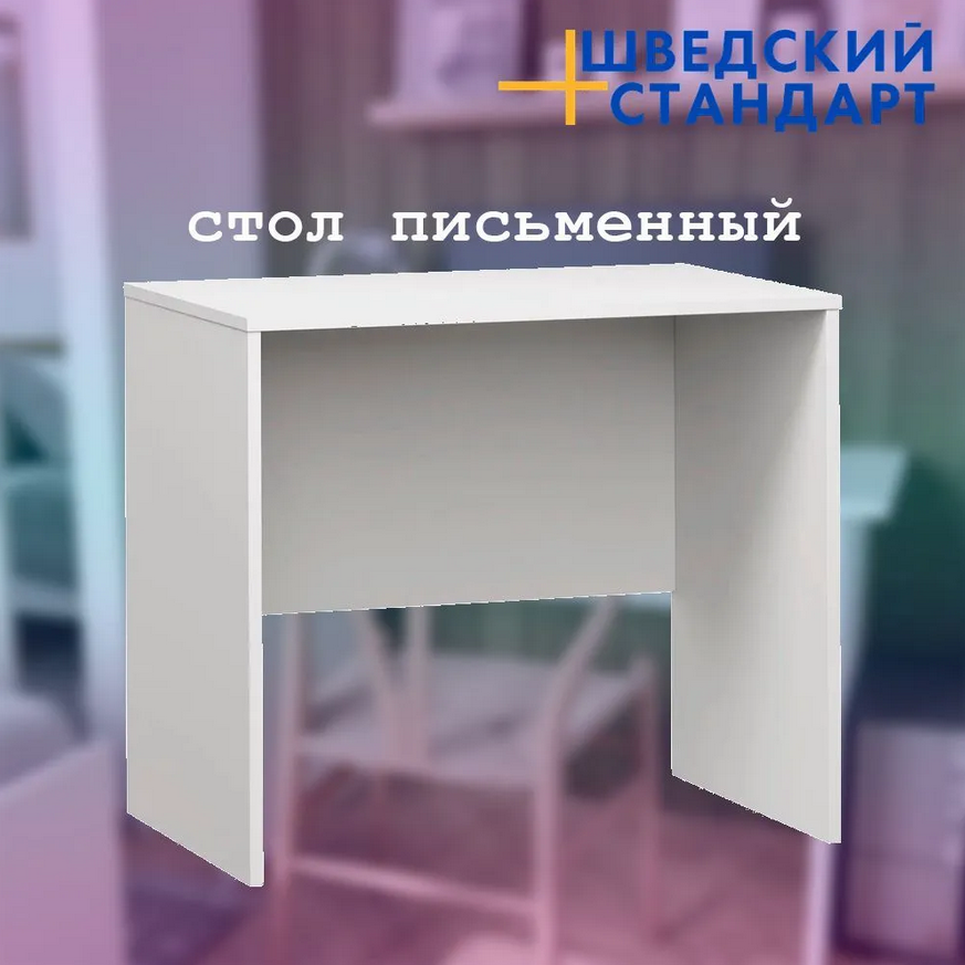 KASTOR/MARREN стол белый