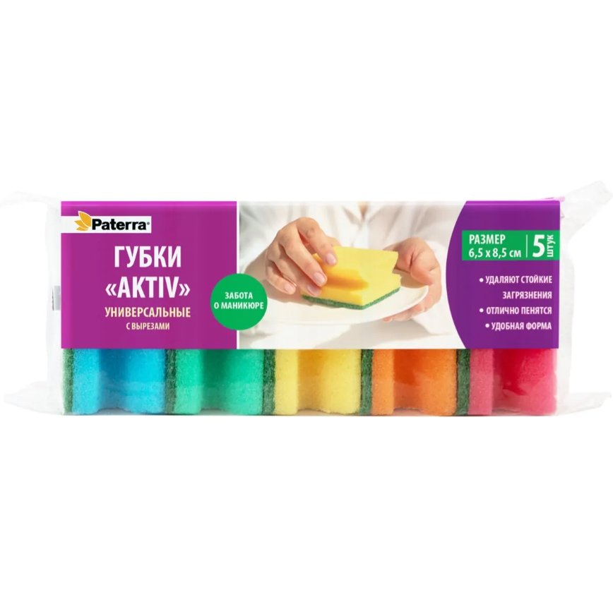 Губки кухонные AKTIV с вырезами, 5 шт., 65 х 85 х 40 мм.