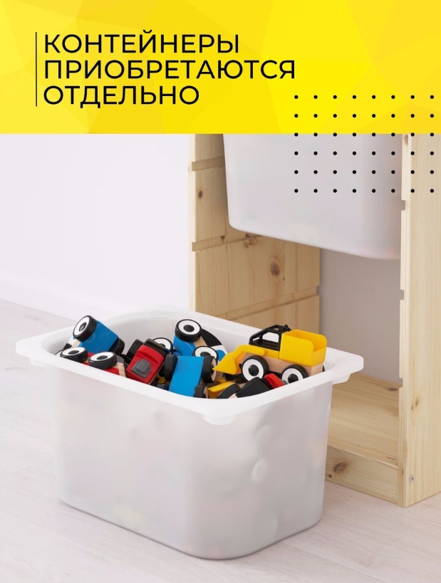 TROFAST каркас высота 116 см