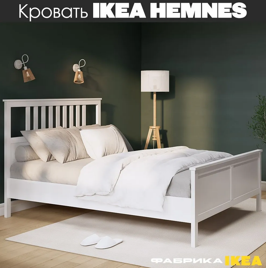 HEMNES ХНМНЭС  КЫМÖР кровать белая 140*200