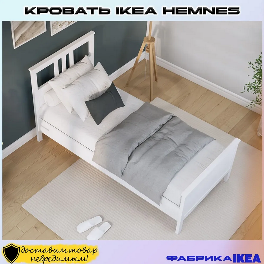 HEMNES ХНМНЭС  КЫМÖР кровать белая 90*200