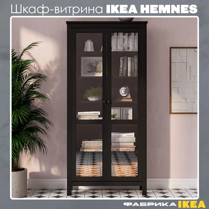 HEMNES ХЕМНЭС  КЫМÖР Шкаф-витрина с 2 дверями черный стекло