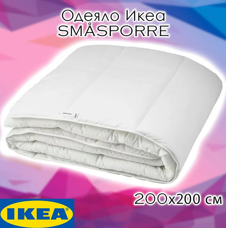 SMÅSPORRE СМОСПОРРЕ одеяло  200 см