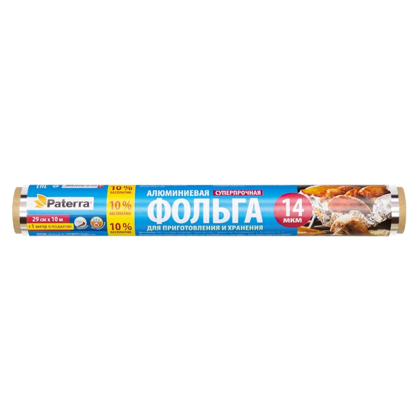 Фольга пищевая 29 см х 10 м