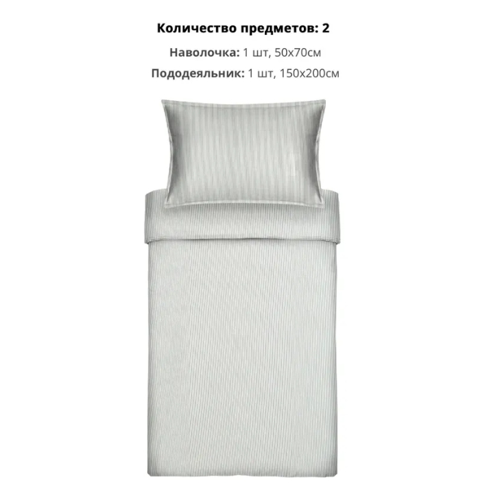 BERGPALM/AKLINS комплект серая полоса 150*200/50*70