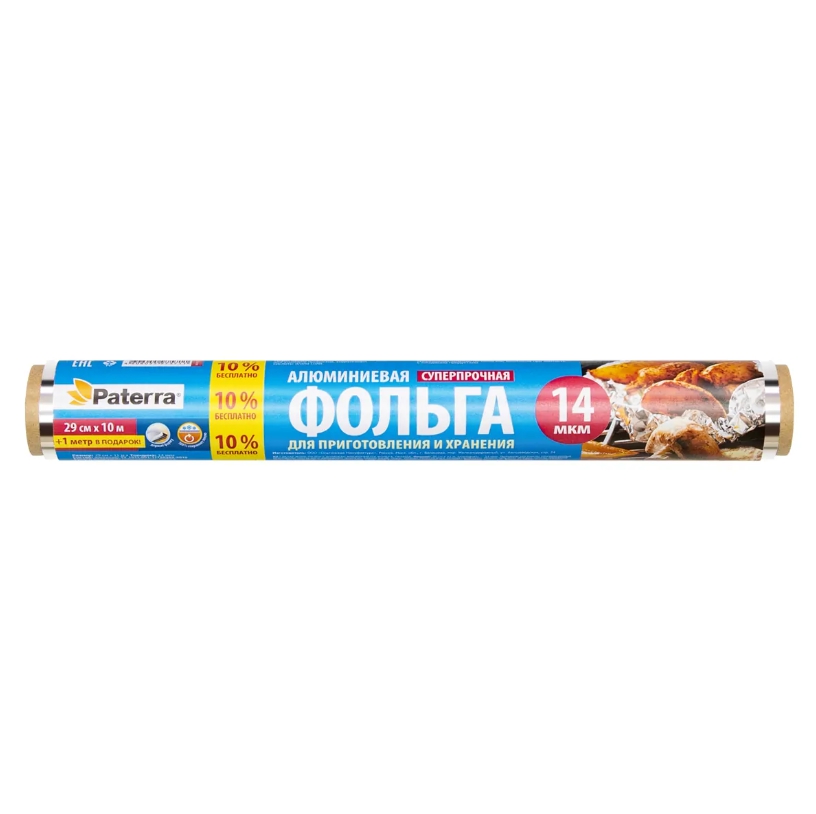 Фольга пищевая 29 см х 10 м