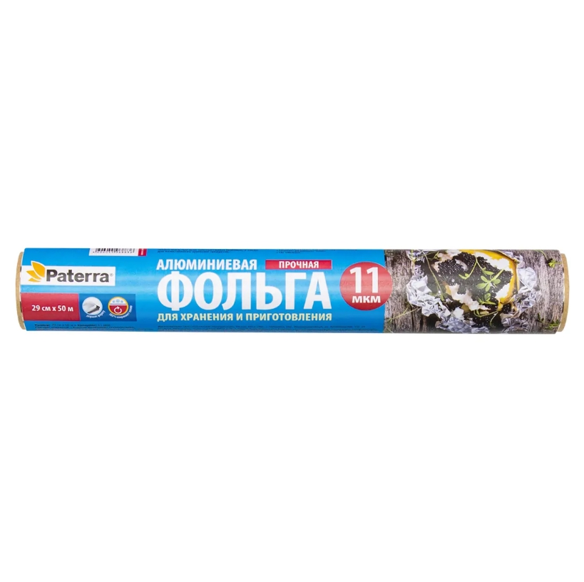 Фольга пищевая 29 см х 50 м