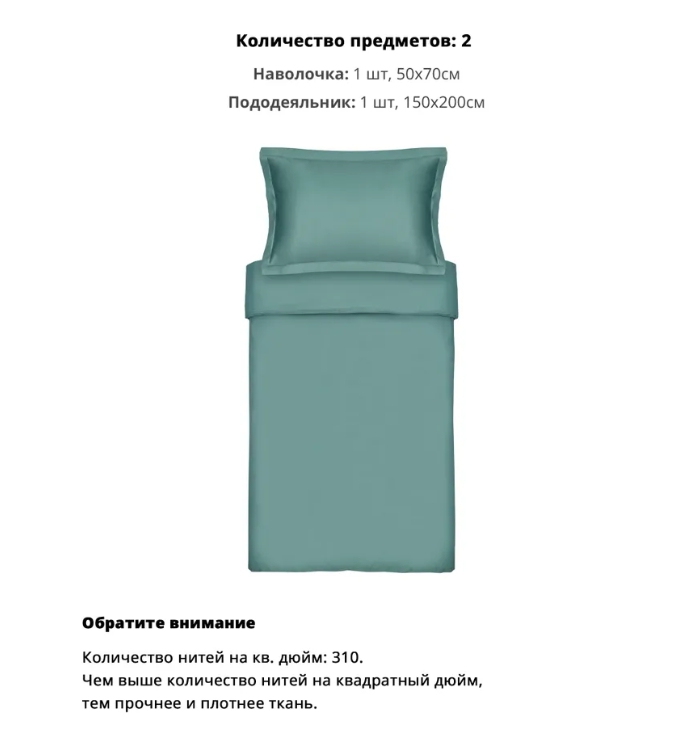 LUKTJASMIN/OLAND комплект серо-бирюзовый 150*200/50*70