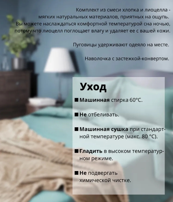 LUKTJASMIN/OLAND комплект серо-бирюзовый 150*200/50*70