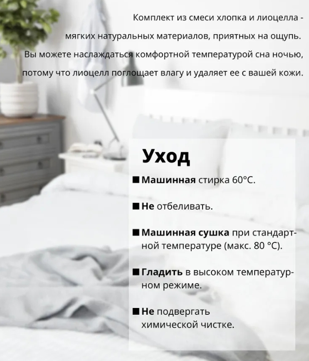 NATTJASMIN/LIBERTY комплект белый 150*200/50*70