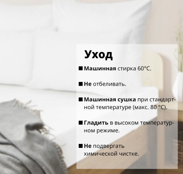 NATTJASMIN/LIBERTY наволочка белая 70*70