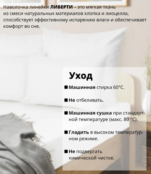 NATTJASMIN/LIBERTY наволочка светло-бежевая 50*70