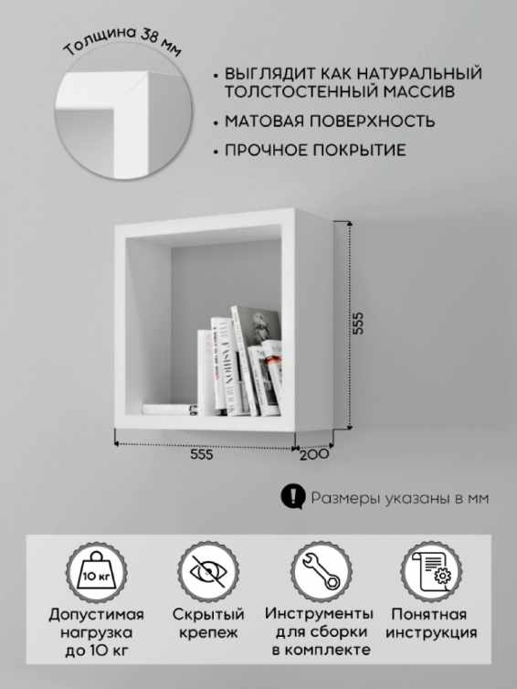 ORIO полка  навесная белая 56*56 см