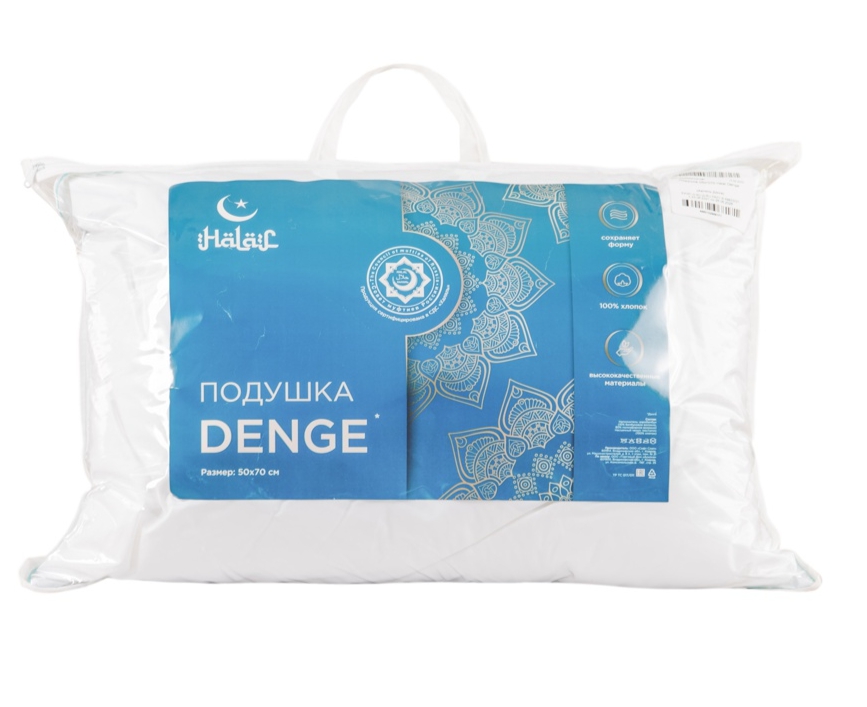Подушка Halal Denge 50*70