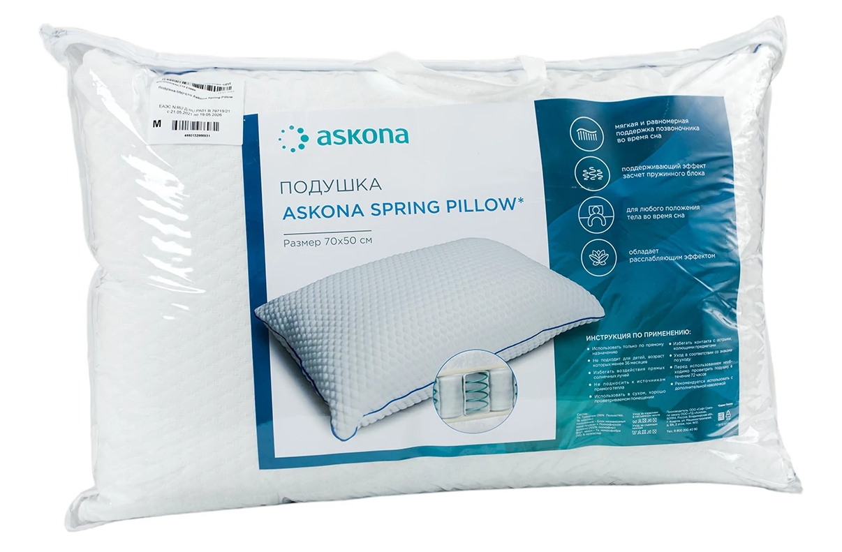 Подушка Spring Pillow 50*70