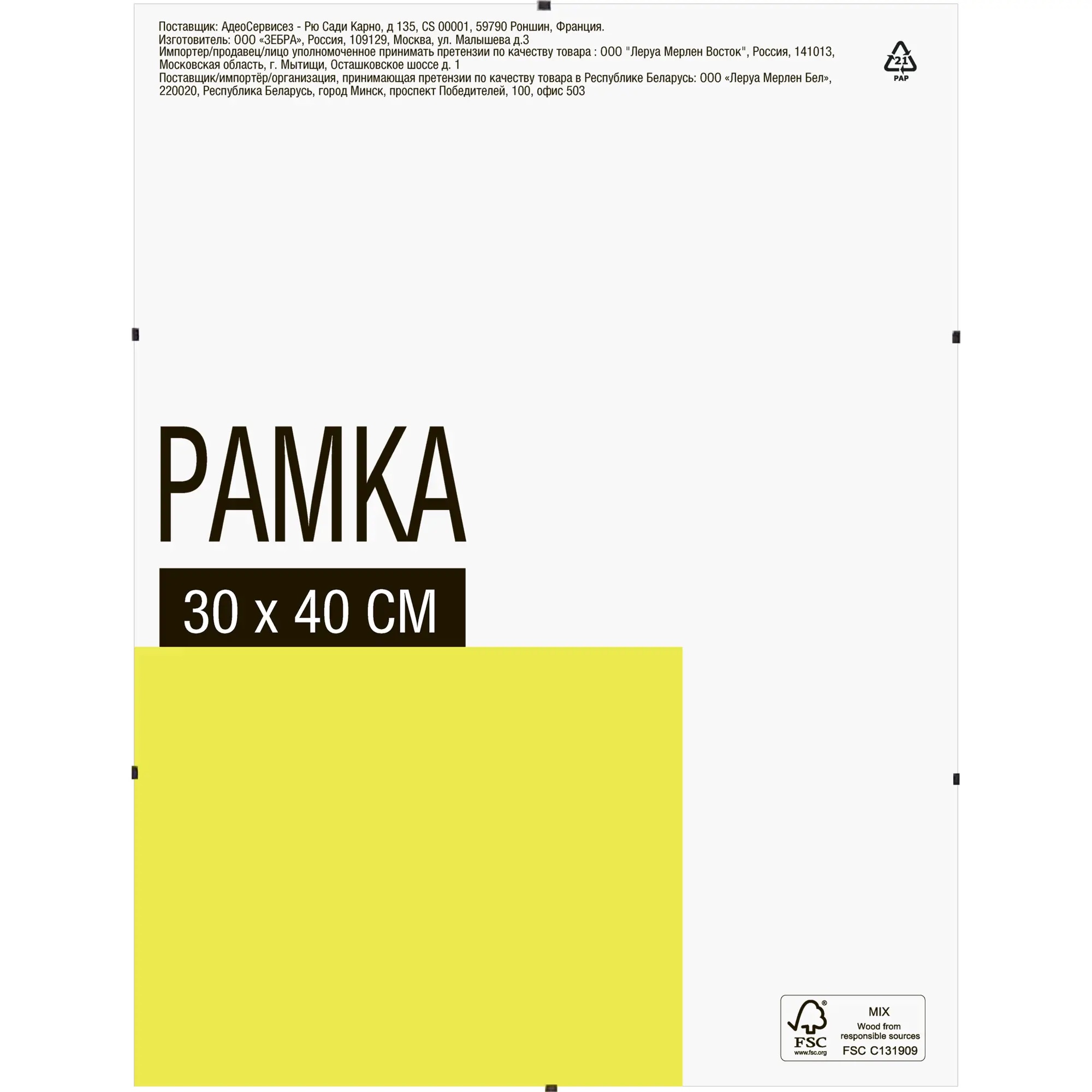 Рамка-клип 30х40