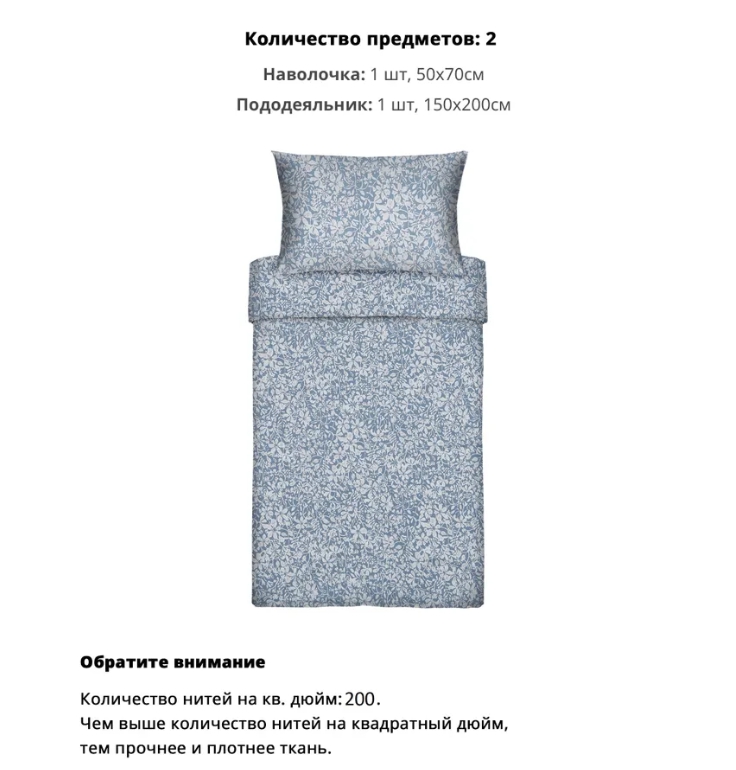 SOMMARSLÖJA/RATLIN комплект синий/белый 150*200/50*70