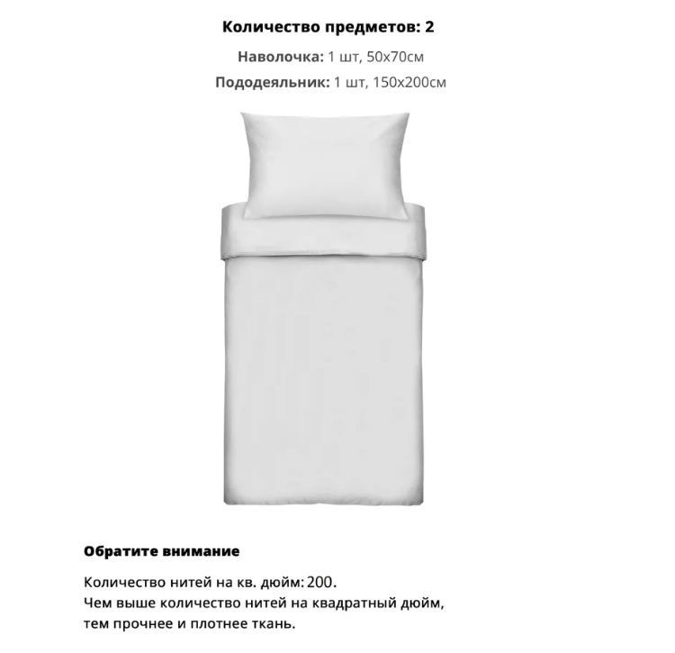 ULLVIDE/SALINA комплект белый 150*200/50*70