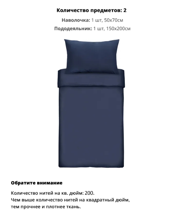 ULLVIDE/SALINA комплект темно-синий 150*200/50*70