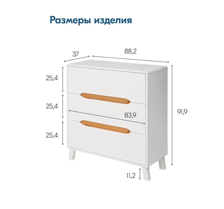 ВАЛЬО Комод 3 ящика белый