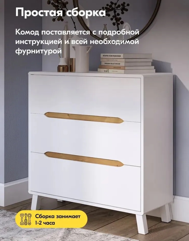 ВАЛЬО Комод 3 ящика белый