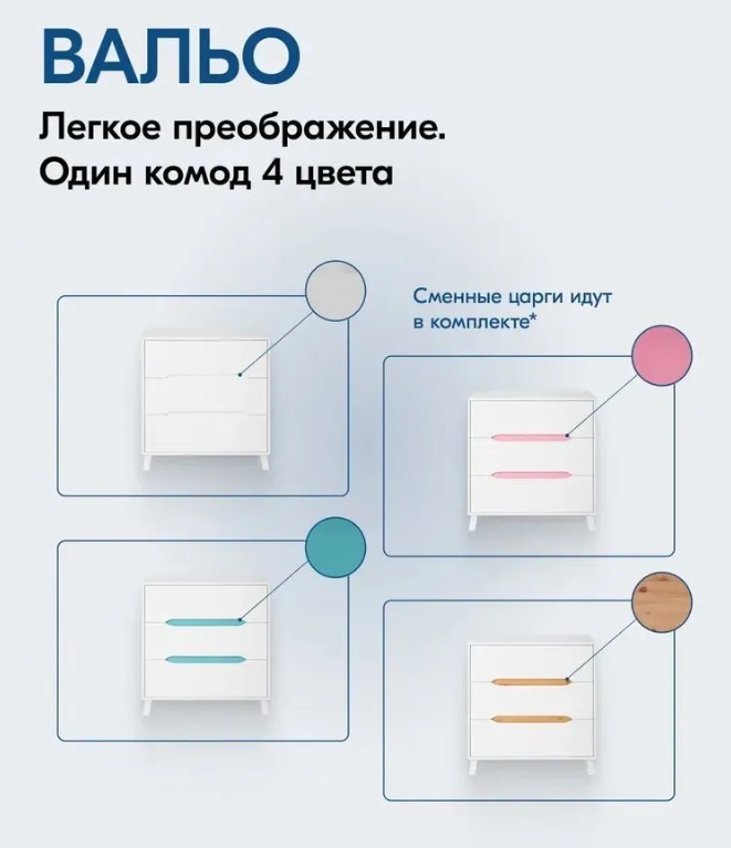 ВАЛЬО Комод 3 ящика белый