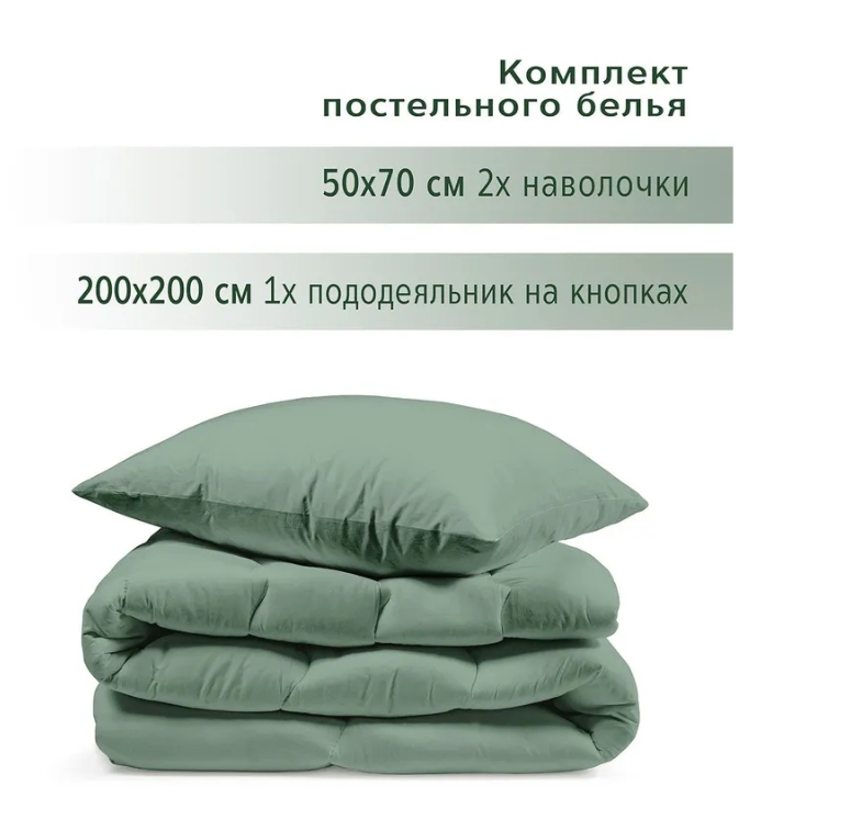 YERRNA комплект Зеленый айсберг пододеяльник+2 наволочки
