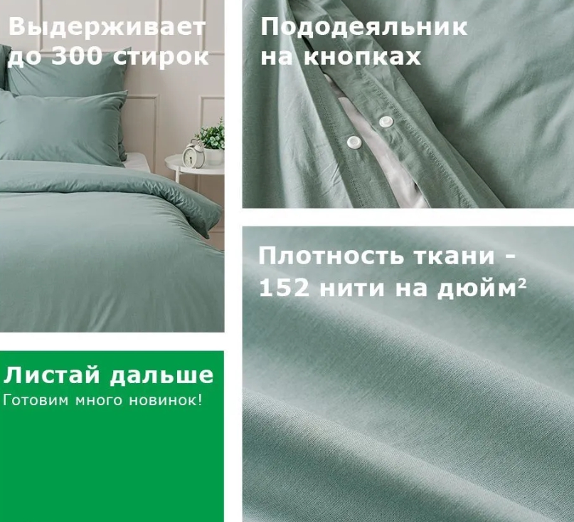 YERRNA комплект Зеленый айсберг пододеяльник+2 наволочки