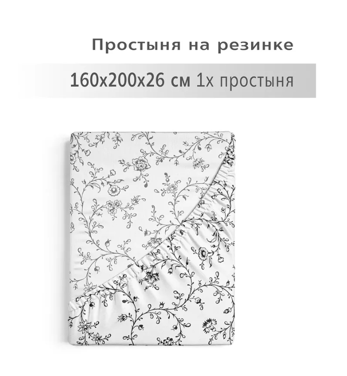 YERRNA Простыня на резинке Белый с узорами