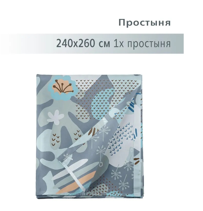 YERRNA простыня стандартная 240*260 Голубые кораллы