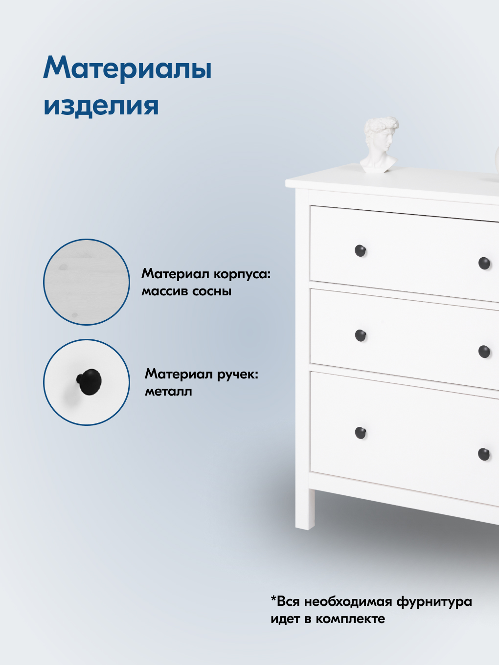 Комод HEMNES ХЕМНЭС КЫМÖР 3 ящика белый