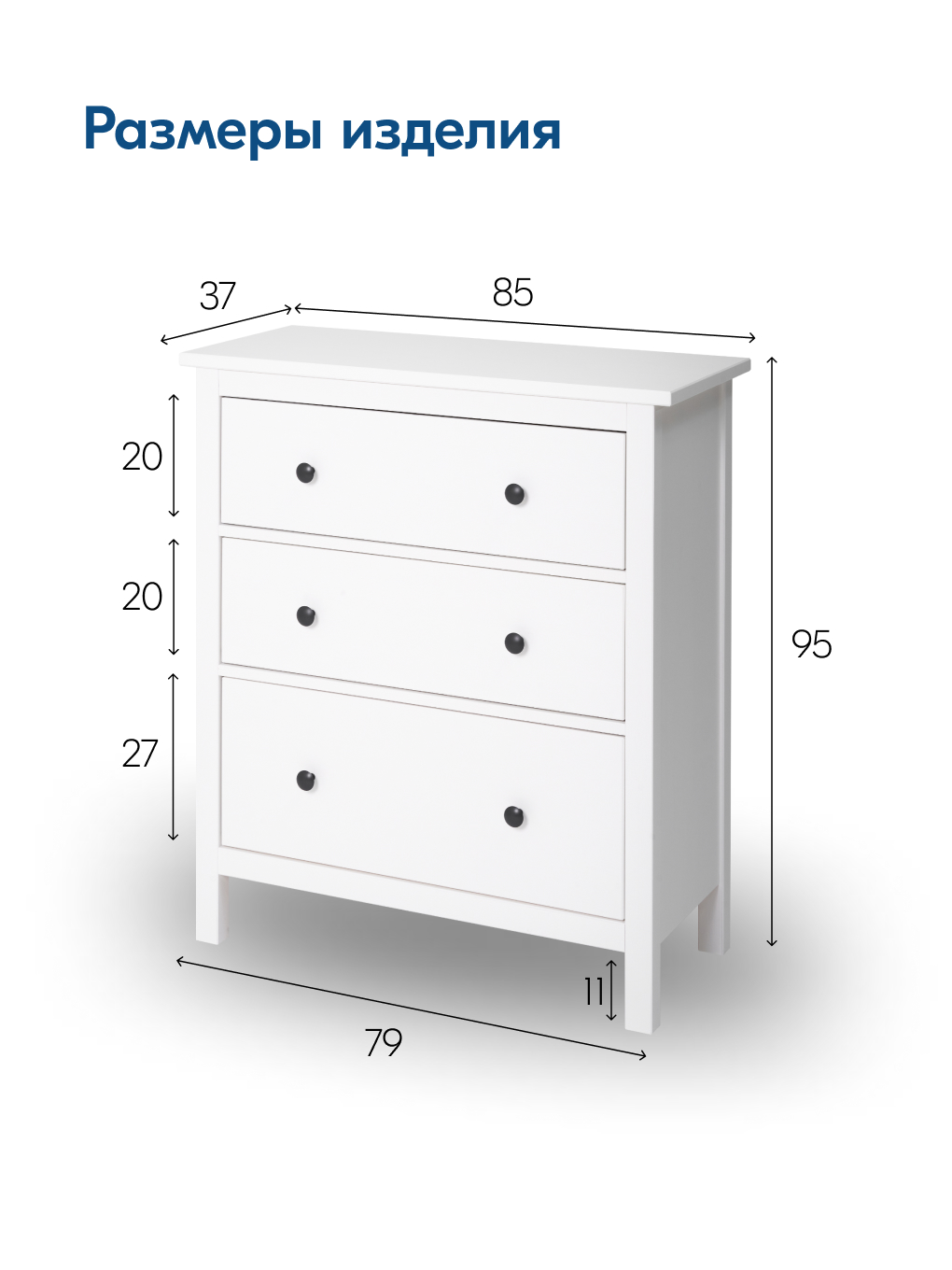 Комод HEMNES ХЕМНЭС КЫМÖР 3 ящика белый