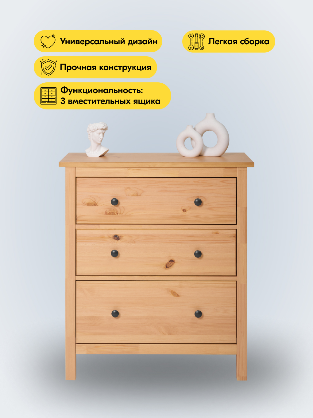 Комод HEMNES ХЕМНЭС КЫМÖР 3 ящика светло-коричневый