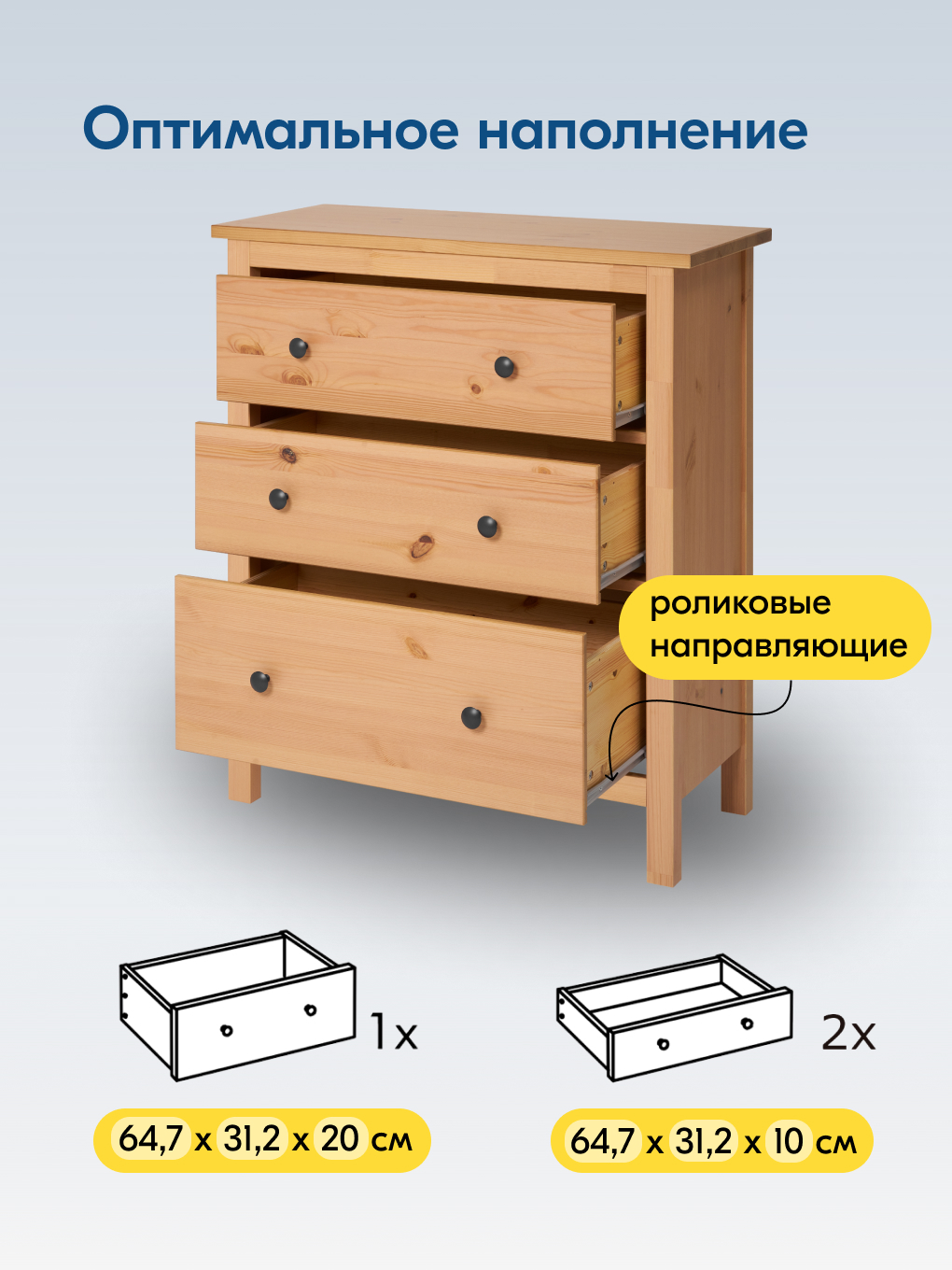 Комод HEMNES ХЕМНЭС КЫМÖР 3 ящика светло-коричневый