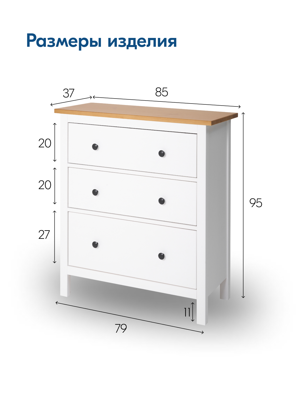 Комод HEMNES ХЕМНЭС КЫМÖР 3 ящика белый/светло-коричневый