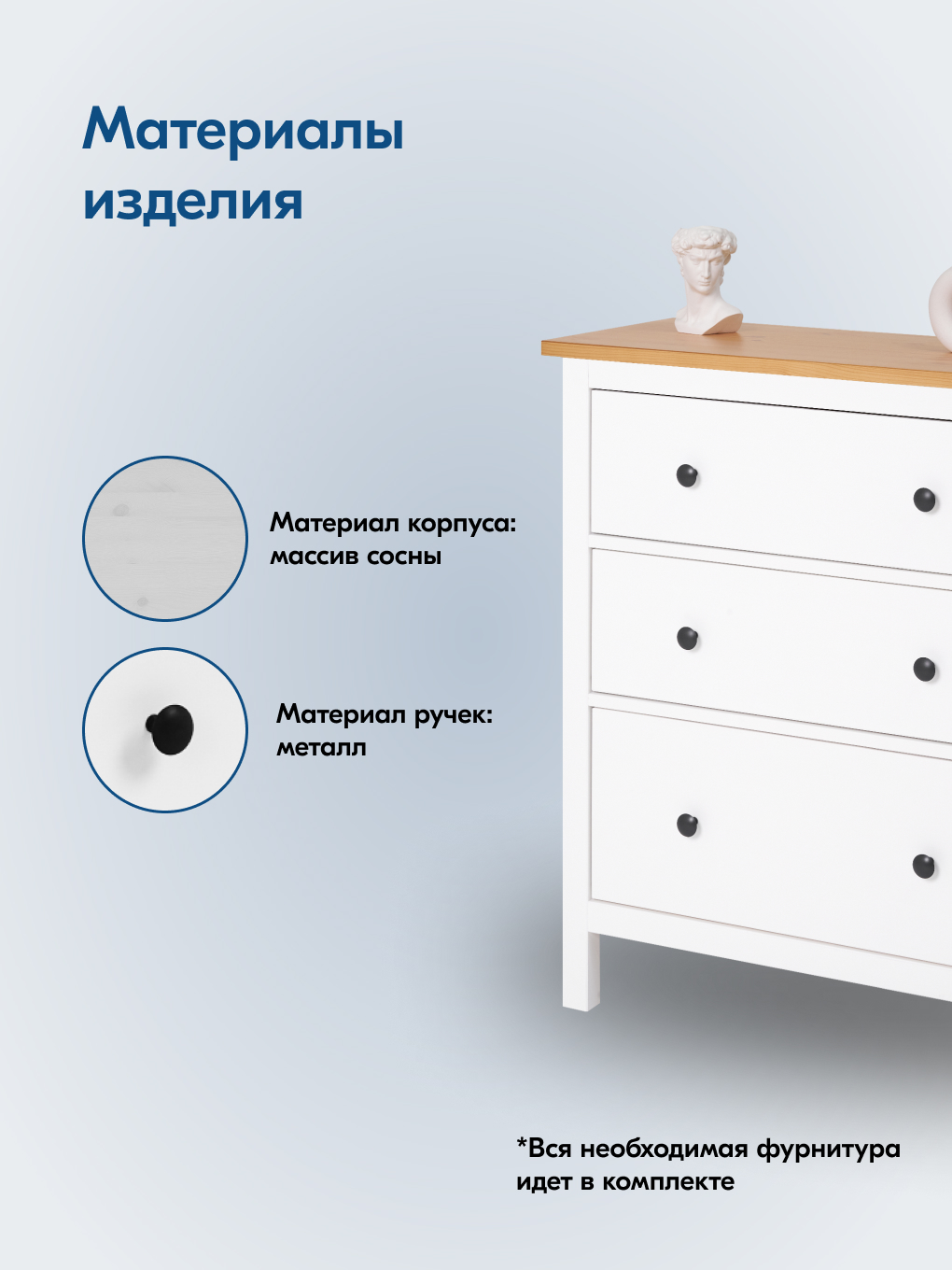 Комод HEMNES ХЕМНЭС КЫМÖР 3 ящика белый/светло-коричневый