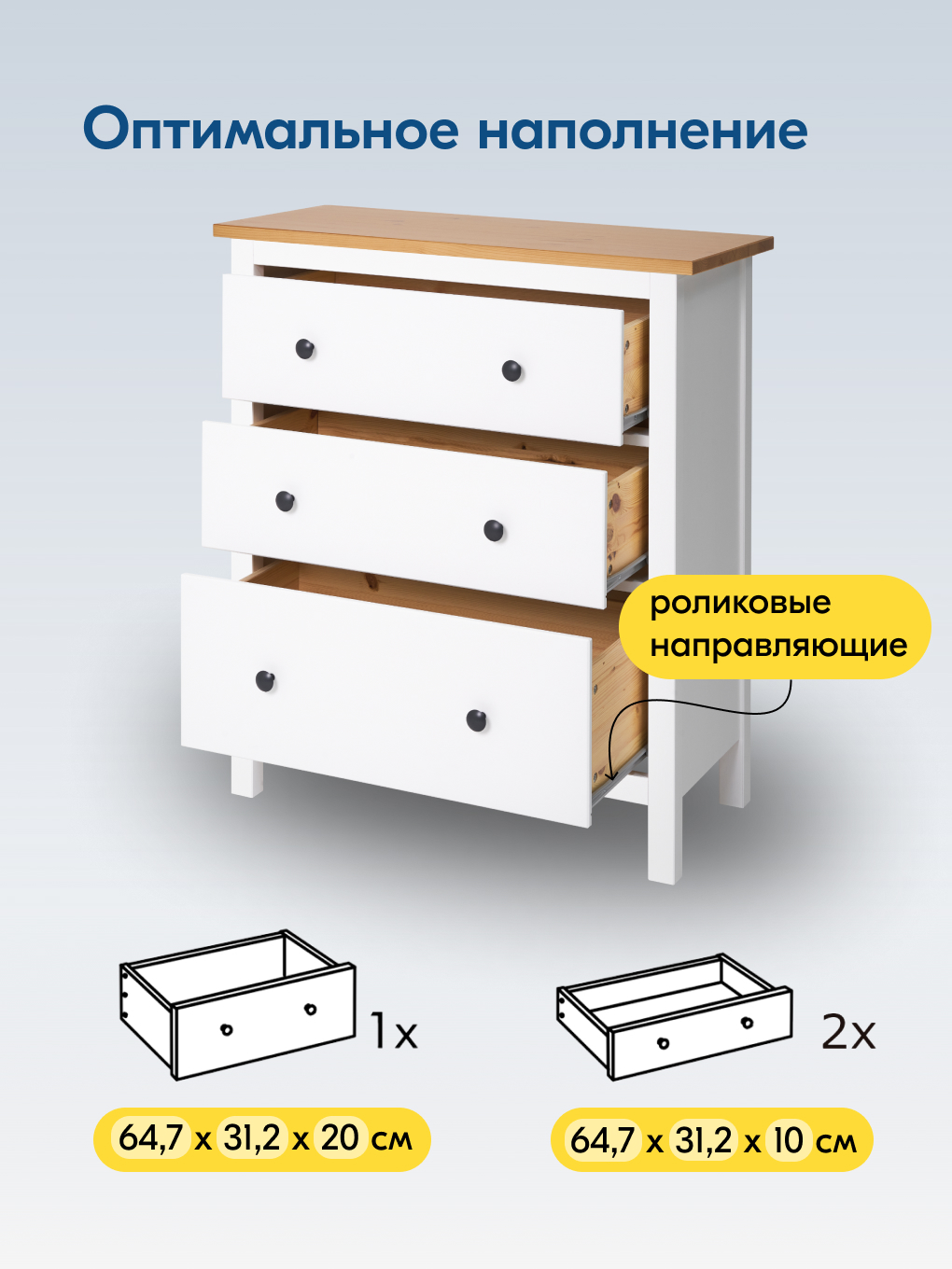Комод HEMNES ХЕМНЭС КЫМÖР 3 ящика белый/светло-коричневый