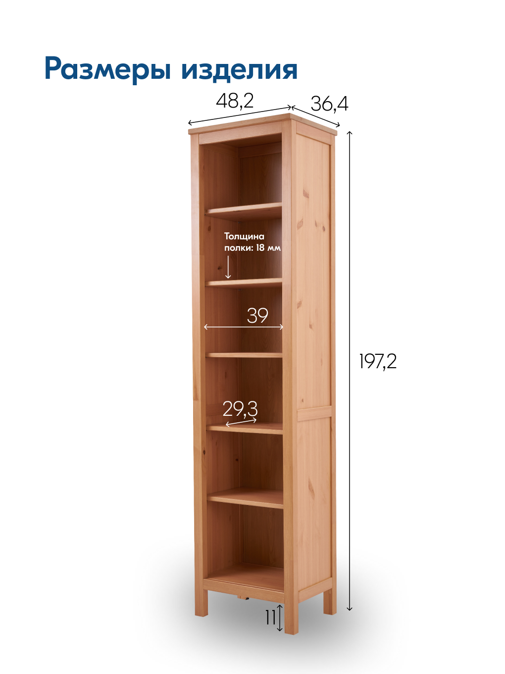 Стеллаж HEMNES ХЕМНЭС КЫМÖР светло-коричневый