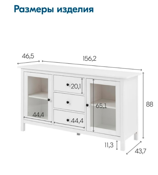 Сервант белый Икеа HEMNES ХЕМНЭС КЫМÖР со стеклянными дверями