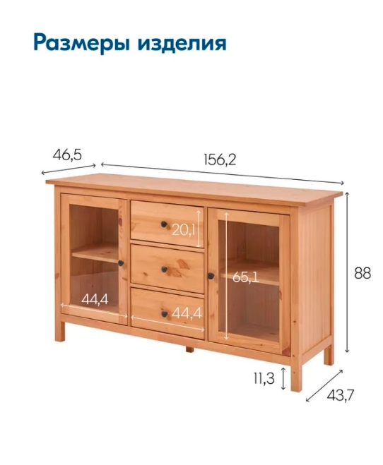 Сервант ИкеаHEMNES ХЕМНЭС КЫМÖР светло-коричневый со стеклянными дверями